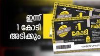 ഇന്ന് ഉറപ്പായും 1 കോടി അടിക്കും; ഫിഫ്റ്റി ഫിഫ്റ്റി ലോട്ടറിയുടെ റിസൾട്ട് എത്തി, ടിക്കറ്റ് നോക്കുന്നില്ലേ..?