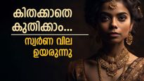 ഇനി റെസ്റ്റില്ലാതെ ഓടാം; സംസ്ഥാനത്ത് വീണ്ടും സ്വർണ വില ഉയർന്നു; ട്രംപിൻ്റെ ഇറക്കുമതി തീരുവ ഇന്നു മുതൽ