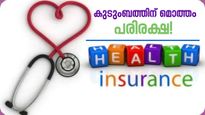 കുടുംബത്തിന് മൊത്തം പരിരക്ഷ! എന്തുകൊണ്ട് സ്ത്രീകൾക്ക് ലൈഫ് ഇൻഷുറൻസ് വേണം?