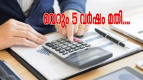 5 വർഷം മതി, 50 ലക്ഷം രൂപയുടെ സമ്പാദ്യമുണ്ടാക്കാം; വൻ ലാഭകരമായ 3 നിക്ഷേപ രീതികൾ