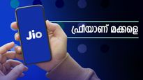 ജിയോ ഫ്രീ കിട്ടാത്തവർ ഉണ്ടോ? ഓടിവാ ഈ പ്രഖ്യാപനം നിങ്ങൾക്ക്: കളികൾ കാണാൻ ഇനി പണം വേണ്ട