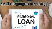 പേഴ്സണൽ ലോൺ എടുക്കുന്നതിന് മുൻപ്! ഇക്കാര്യങ്ങൾ ചെയ്യാനെ പാടില്ല