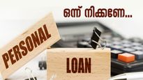 ബിസിനസ് ആവശ്യത്തിന് പേഴ്സണൽ ലോൺ? പരിഗണിക്കേണ്ട 5 കാര്യങ്ങൾ