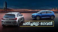 'കാറുകളുടെ വില 4% കൂട്ടാനൊരുങ്ങി മാരുതി', ഏതൊക്കെ മോഡലുകൾ? വിൽക്കുന്നവർക്ക് ലാഭം? എന്ന് മുതൽ?