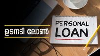 'ഇനി 24 മണിക്കൂറും, ഞായറാഴ്ച പോലും പേഴ്‌സണൽ ലോൺ എടുക്കാം', കിടിലൻ പദ്ധതി വരുന്നു 