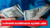 ഇൻഷുറൻസ് പോളിസി ഉപയോഗിച്ച് വായ്പ നേടാം! ചെയ്യേണ്ടത്
