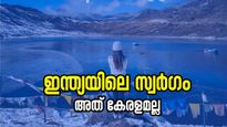 'നികുതിയില്ലാത്ത ഇന്ത്യയിലെ ഒരേയൊരു സംസ്ഥാനം, സ്വർഗം മാമാ ഇത്', എന്തുകൊണ്ട് എന്നറിയണ്ടേ?