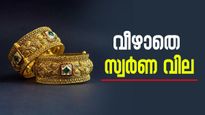 തളരാതെ പറക്കുന്നു: സ്വർണം ഇന്നും റെക്കോർഡ് തകർത്ത് മുന്നോട്ട്, വർഷാവസാനവും വീഴാതെ സ്വർണ വില