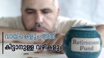 മുതിർന്ന പൗരന്മാർക്കും വായ്പ: റിട്ടയർമെന്റിനു ശേഷവും ധനസഹായം ഉറപ്പാക്കാം