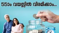 ഒറ്റത്തവണ 5 ലക്ഷം രൂപ നിക്ഷേപിക്കാനുണ്ടോ? മാസം 87,000 രൂപ പെൻഷൻ 30 വർഷത്തേക്ക് നേടാം