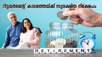 4000 രൂപ നിക്ഷേപിച്ചാൽ പലിശയായി മാത്രം 10 ലക്ഷം നേടാം; സർക്കാർ പിന്തുണയുള്ള കിടിലൻ നിക്ഷേപം