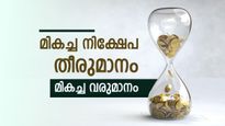 ഏത് നിക്ഷേപം ആണ് ബെസ്റ്റ്? മാസത്തിലുള്ളതോ, ഒന്നിച്ചുള്ളതോ: പലിശയ്ക്ക് പലിശ കേറി 60 ലക്ഷം വരെ നേടാം