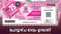 സ്ത്രീ ശക്തി ലോട്ടറി റിസൾട്ട്: ചൊവ്വാഴ്ചയും ഭാ​ഗ്യം ഉറപ്പാണ്, 75 ലക്ഷം നിങ്ങളുടെ അക്കൗണ്ടിലെത്തും
