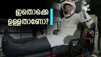 സുനിതാ വില്യംസിനെ കുറിച്ച് പറയുന്നതൊക്കെ ഉള്ളതാണോ? അണുബാധ, ബേബി ഫീറ്റ്  സത്യാവസ്ഥ എന്ത്?