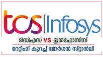 ടിസിഎസ് vs ഇൻഫോസിസ്: മോർഗൻ സ്റ്റാൻലി ബ്രോക്കറേജ് ഇൻഫോസിസിന് റേറ്റിം​ഗ് കുറച്ചു, കാരണം ഇതാണ്