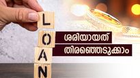 സ്വർണ്ണ വായ്പ vs വ്യക്തിഗത വായ്പ: ചെറിയ തുകകൾക്ക് ഏതാണ് നല്ലത്?