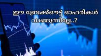 ഇന്ന് ചില ബ്രേക്ക്ഔട്ട് ഓഹരികൾ വാങ്ങിയാലോ? സുമീത് ബ​ഗാഡിയ നിർദ്ദേശിക്കുന്ന 5 സ്റ്റോക്കുകൾ ഇതാ