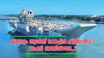 5 ദിവസം കൊണ്ട് 6% വളർച്ച, കൊച്ചിൻ ഷിപ്പ്‌യാർഡ് ഓഹരി തിരിച്ചുവരവിന്‍റെ പാതയിലോ..?