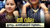 Kerala Gold Rate: ട്രംപിൻ്റെ താരിഫ് യുദ്ധത്തിൽ സ്വർണം ഇന്നും കത്തിക്കയറുന്നു, ആദ്യമായി പവന് 71,000 കടന്നു