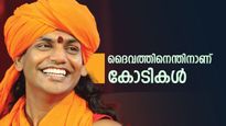 'നിത്യാനന്ദ മരിച്ചിട്ടില്ല', '1000 കോടി സേഫ് ആണ്', റേപ്പ്, വിവാദം, ആത്മീയത, ലീക്ഡ് വീഡിയോ: റിച്ച് ആണ് ഈ സാമി