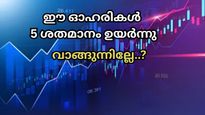2,000% മൾട്ടിബാ​ഗർ റിട്ടേൺ: ഇന്ന് അപ്പോളോ മൈക്രോ സിസ്റ്റംസ് ഓഹരികൾ 5 ശതമാനം ഉയർന്നു, വാങ്ങുന്നില്ലേ..?