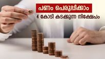 '11111, 22,222, 33,333', 'ഈ ഏയ്ഞ്ചൽ തുകകൾ നിക്ഷേപിക്കൂ', 4 കോടിയോളം ലാഭം നേടൂ: ഇത് നിങ്ങളുടെ സമയം