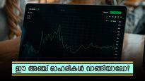 ഇന്ന് ഓഹരി വിപണിയിൽ നേട്ടം കൊയ്യാം: 100 രൂപയിൽ താഴെയുള്ള ഈ അഞ്ച് ഓഹരികൾ വാങ്ങിയാലോ?