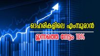 കത്തിക്കയറി സുസ്ലോൺ എനർജി, ഓഹരിയുടെ ഇന്നത്തെ നേട്ടം 10 ശതമാനം, കൂടെക്കൂട്ടുന്നോ..?