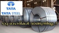 ടാറ്റ ഓഹരികൾ കൈവശമുണ്ടോ: രണ്ട് വർഷം വരെ നിക്ഷേപം തുടരണമെന്ന് വിപണി വിദഗ്ദ്ധർ, കാരണം ഇതാണ്