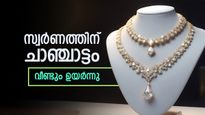 മലക്കം മറിഞ്ഞ് സ്വർണ വില, ഇന്ന് കുത്തനെ ഉയർന്നു; വാങ്ങാൻ പ്ലാനുണ്ടോ? പവൻ വില 70,000ന് അടുത്തെത്തി