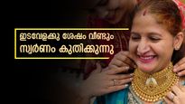 അടിച്ചു കേറി വാ... സ്വർണം വീണ്ടും കുതിച്ചുയരുന്നു, ഇന്ന് പവന് 70,000 കടന്നു: രാജ്യാന്തര വിലയും കുതിപ്പിൽ 