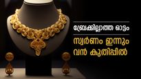 നിക്ഷേപകർക്ക് ആവേശം.. ഇന്ന് കേരളത്തിൽ സ്വർണ വില കുതിക്കുന്നു: പവൻ 71,000 കടന്നു, വാങ്ങാൻ എത്ര വേണം? 