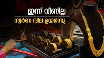 ട്രംപിൻ്റെ പകരച്ചുങ്കത്തിൽ പൊന്ന് വീഴാതെ കരകയറി: ഇന്ന് കേരളത്തിൽ സ്വർണ വില ഉയർന്നു- വാങ്ങാൻ എത്ര വേണം?