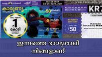 കാരുണ്യ ലോട്ടറിയുടെ ഇന്നത്തെ നറുക്കെടുപ്പ് എത്തി: ശനിയാഴ്ചയിലെ ഭാ​ഗ്യശാലി നിങ്ങളാണ്, ഭാ​ഗ്യ നമ്പറുകൾ ഇതാ...