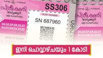 ഇനി ചൊവ്വാഴ്ചയും 1 കോടി നേടാം: സ്ത്രീ ശക്തി ലോട്ടറിയുടെ ഇന്നത്തെ കോടീശ്വരൻ ഇതാ, റിസൾട്ട് എത്തി