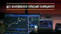 ഇന്ന് പിസി ജ്വല്ലർ ഓഹരികൾ കുതിക്കുന്നു: 15 രൂപ പോലും വേണ്ട, ഈ മാൾട്ടിബാ​ഗർ സ്റ്റോക്കിൻ്റെ വില അറിയാം