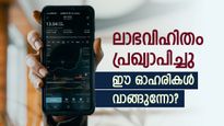 വോൾട്ടാസ് മുതൽ ടാറ്റ കെമിക്കൽസ് വരെ: ഈ ഓഹരികൾക്ക് 11 രൂപ വരെ ലാഭവിഹിതം പ്രഖ്യാപിച്ചു,  കൈവശമുണ്ടോ?