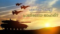 ഇന്ത്യ-പാകിസ്ഥാൻ സംഘർഷം: എച്ച്എഎൽ vs ബിഇഎൽ vs എംഡിഎൽ- ഏതാണ് മികച്ച പ്രതിരോധ ഓഹരി?