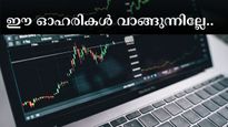 ഇന്ന് വാങ്ങിയാലോ? 5 കിടിലൻ ബ്രേക്ക്ഔട്ട് ഓഹരികൾ നിർദ്ദേശിച്ച് സുമീത് ബ​ഗാഡിയ, മികച്ച ലാഭം പ്രതീക്ഷിക്കാം
