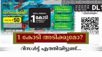 ആരായിരിക്കും ആ ഭാ​ഗ്യശാലി? ഇന്നത്തെ ധനലക്ഷ്മി ലോട്ടറി റിസൾട്ട് വന്നു, നിങ്ങളുടെ നമ്പറും ഈ ലിസ്റ്റിൽ ഉണ്ടോ?