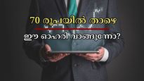 കനത്ത ലാഭമെടുപ്പിൽ മുങ്ങി സുസ്ലോൺ എനർജി ഓഹരികൾ, ഇന്ന് 4% ഇടിഞ്ഞ് സ്റ്റോക്ക് വില 70 രൂപയിൽ താഴെയായി