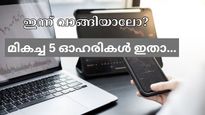 പോസിറ്റീവ് നേട്ടത്തിൽ കുതിക്കുന്ന 5 ഓഹരികൾ നിർദ്ദേശിച്ച് സുമീത് ബ​ഗാഡിയ: ഇന്നത്തെ സെഷനിൽ വാങ്ങുന്നോ?