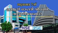 മുഹറം പ്രമാണിച്ച് ജൂലൈ 7ന് ഇന്ത്യൻ ഓഹരി വിപണി അവധിയാണോ? ജൂലൈ മാസത്തെ അവധിദിനങ്ങളും അറിയാം