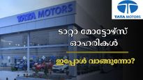 ടാറ്റാ മോട്ടോഴ്സ്: കഴിഞ്ഞ ഒരു വർഷത്തിൽ 25% ഇടിഞ്ഞു, മെയ് മാസത്തിൽ 12% കുതിച്ചു- ഈ സ്റ്റോക്ക് വാങ്ങുന്നോ?