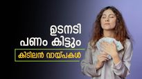 സ്ത്രീകൾക്ക് മാത്രമായുള്ള വ്യക്തിഗത വായ്പകൾ: അപേക്ഷിച്ചാലോ? യോ​ഗ്യതയും പലിശ നിരക്കും അറിയാം...