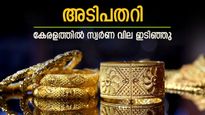 ട്രംപിൻ്റെ താരിഫ് ഭീഷണിയിൽ സ്വർണം വീണു: കേരളത്തിൽ സ്വർണ വില ഇടിയുന്നു, 72,000ൽ സ്റ്റോപ്പിട്ട് പവൻ വില