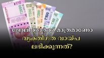 സ്ഥിര വരുമാനമുള്ള ജോലിക്കാർക്ക് മാത്രമാണോ ഇൻസ്റ്റൻ്റ് വ്യക്തി​ഗത വായ്പകൾ ലഭിക്കുന്നത്? കാരണം ഇതാണ്
