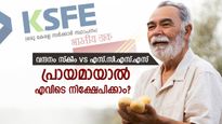 വന്ദനം എഫ്ഡി VS എസ്.സി.എസ്.എസ്: പ്രായമായവർക്ക് ഇതിലും ബെസ്റ്റ് സ്കീം വേറെയില്ല, ഉയർന്ന പലിശയോടെ നിക്ഷേപിക്കാം
