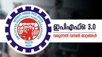 EPFO ഉപയോക്താക്കള്‍ക്ക് സന്തോഷ വാർത്ത, പണം യുപിഐ വഴിയും പിൻവലിക്കാം, ഇനി കളി മാറും