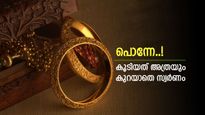 സ്വർണവില ഉയരത്തിൽ തന്നെ, ഇന്ന് കുറഞ്ഞത് 40 രൂപ മാത്രം, വരും ദിവസങ്ങളിൽ വില കൂടുമോ..? 